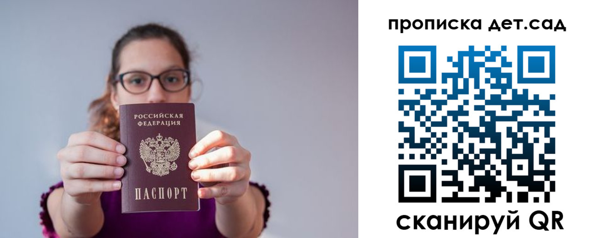 прописка паспорт в Острове