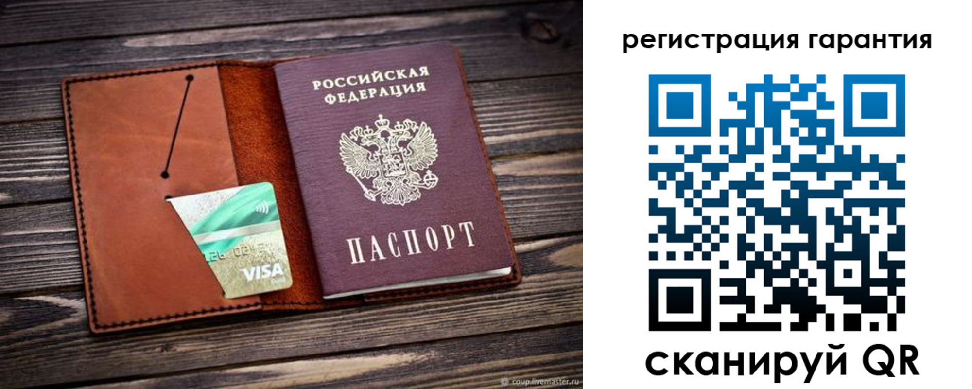 прописка для работы в Острове